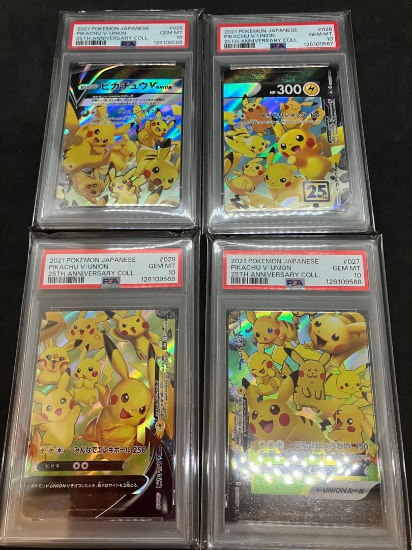 ピカチュウV-UNION 25周年 psa10 連番 25th
