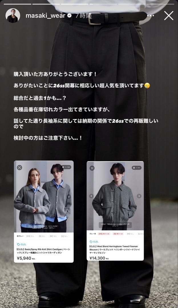 CLEL ウールブレンド ヘリンボーンツイードファイヤーマンブルゾン M②