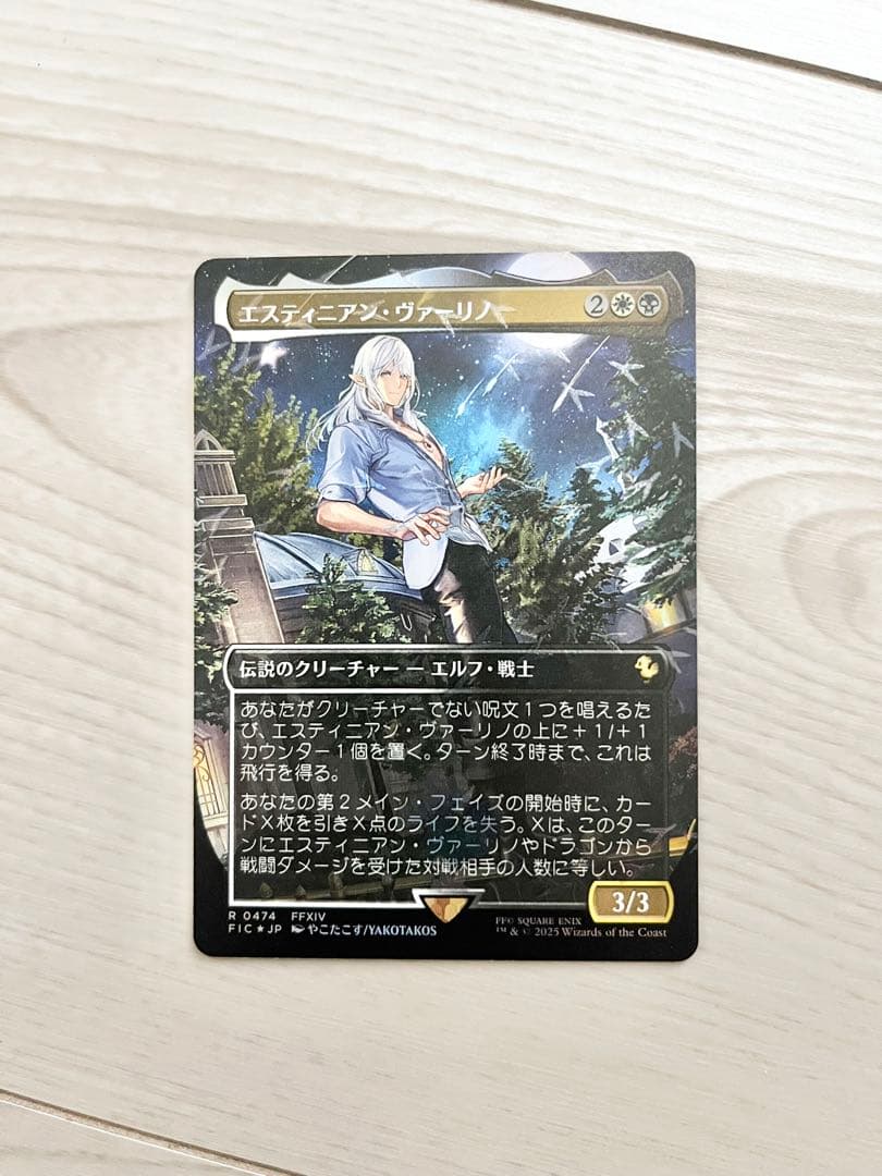 MTG マジック ザ ギャザリング エスティニアン・ヴァーリノ チョコボ