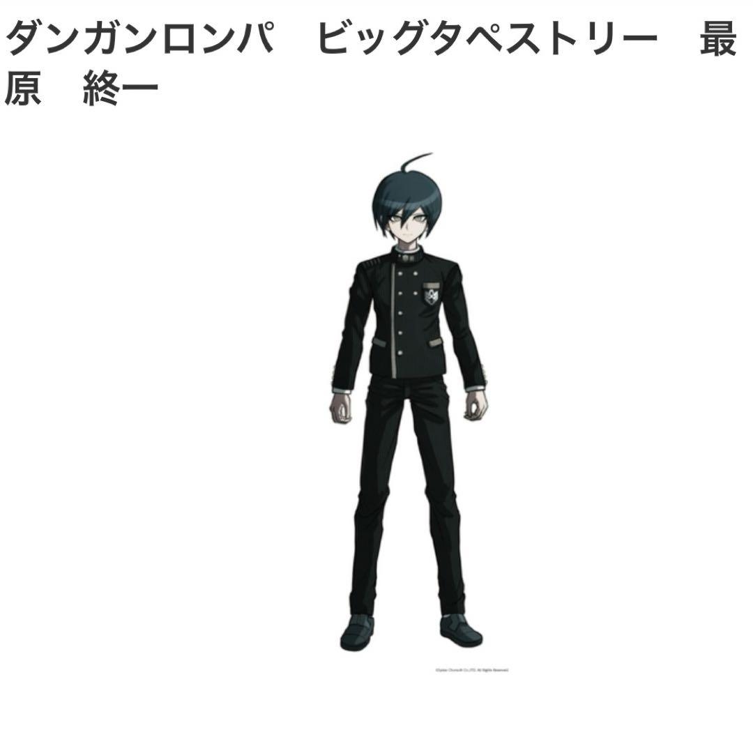ダンガンロンパ 希望ヶ峰学園購買部限定 最原終一 ビッグタペストリー 受注生産
