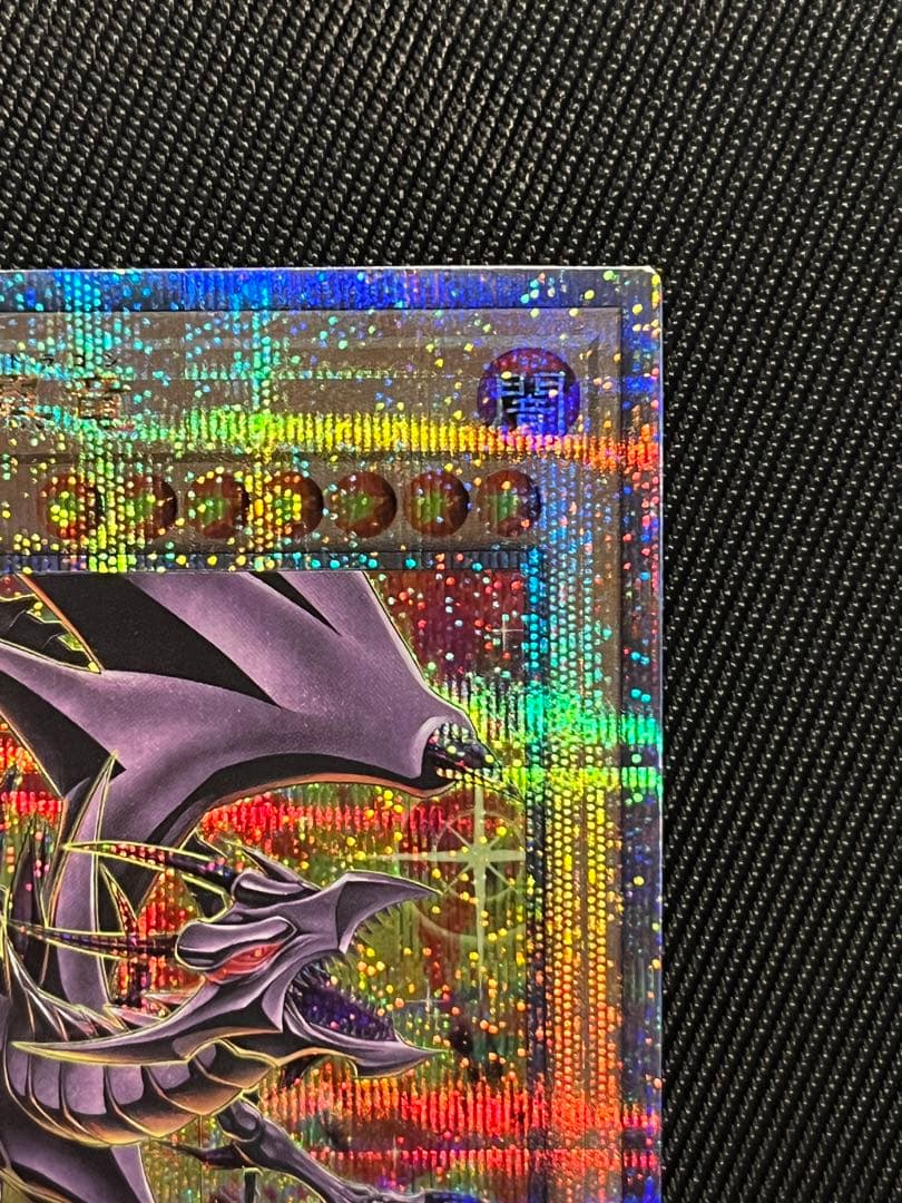 遊戯王 真紅眼の黒竜 25thシークレットレア PRIDE 絵違い 日版 - メルカリ