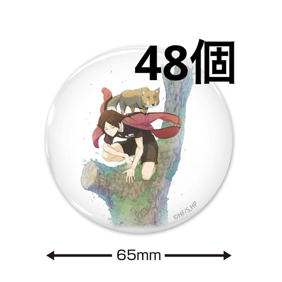 ハイキュー cospa 缶バッジ 角名倫太郎