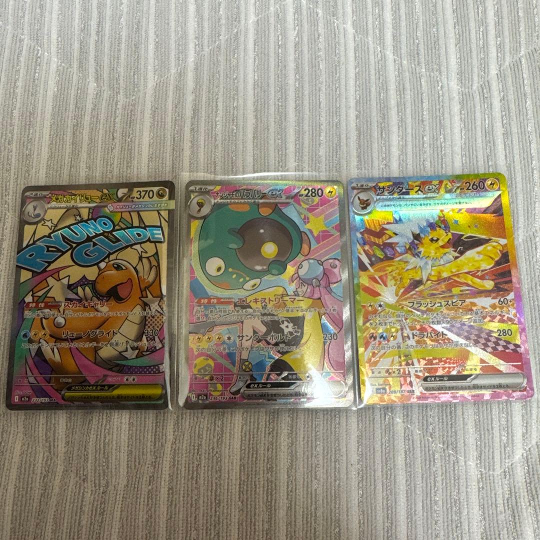 り*る様 ナンジャモのハラバリーex サンダースex メガカイリューex