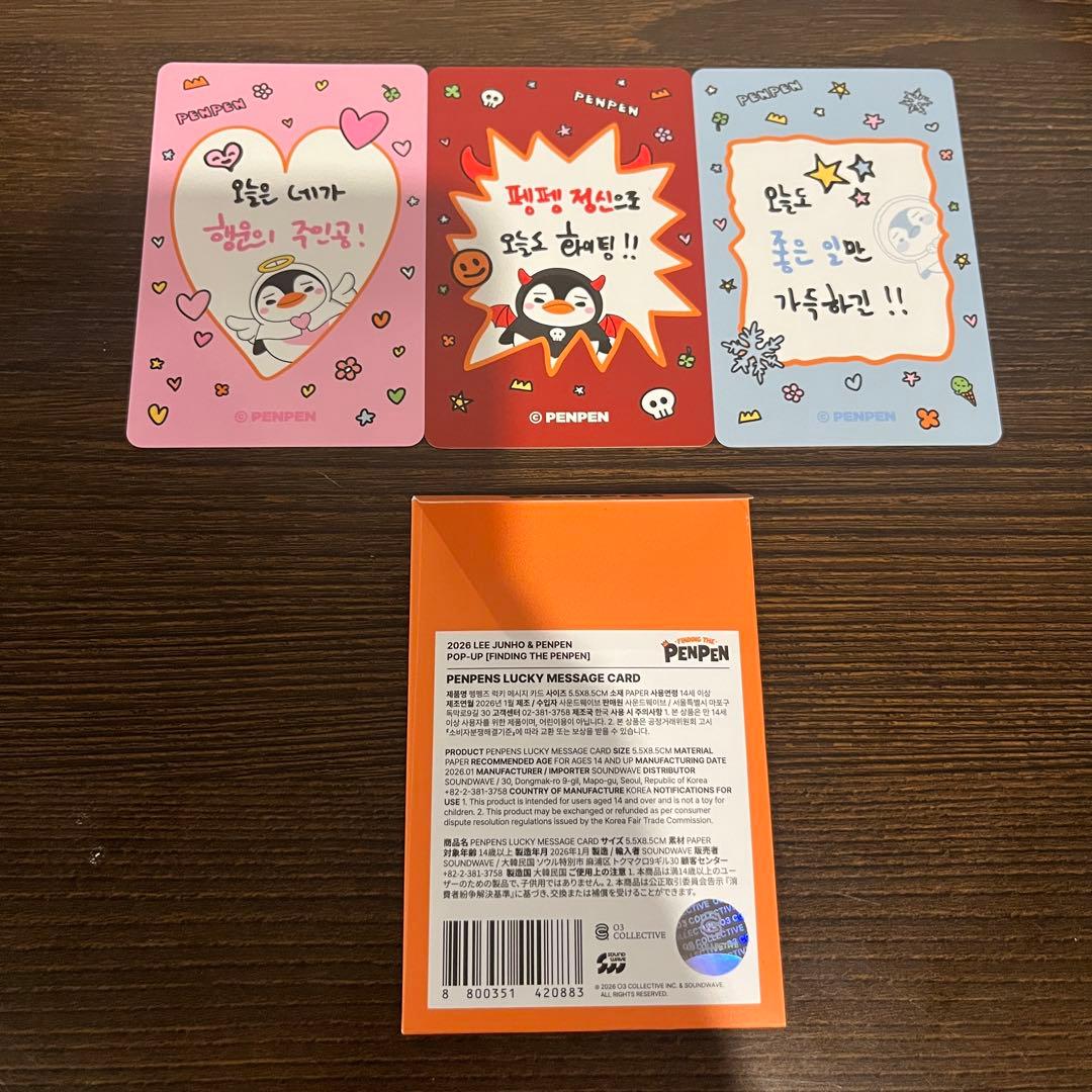 韓国 2PM ジュノ ペンペン ポップアップ MD ランダムトレカ 3枚 - メルカリ