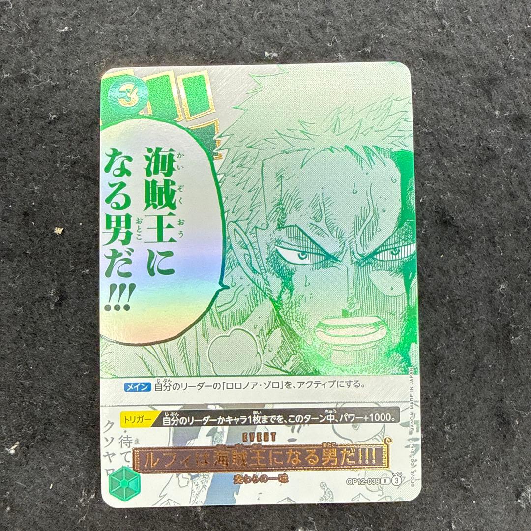 特価品！ ワンピースカード ルフィは海賊王になる男だ パラレル