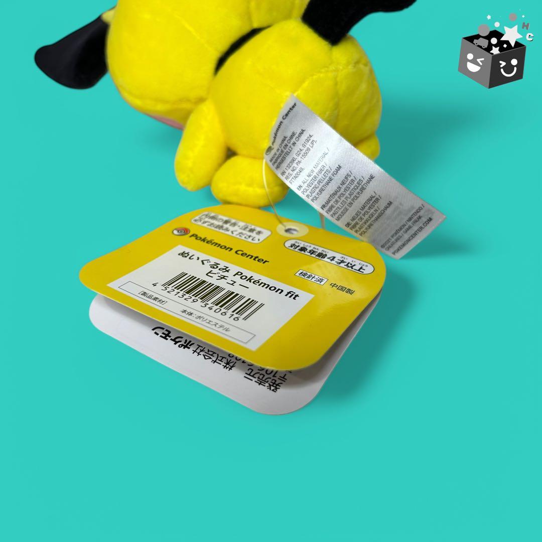 ポケモンfitぬいぐるみ ピチュー ピカチュウ ライチュウ セット - メルカリ