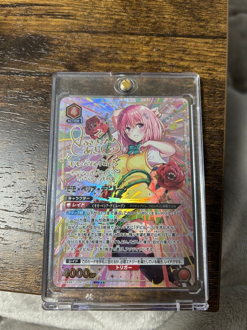 ユニアリ　TOLOVEる　パラレル　モモ・ベリア・デビルーク　星3 SR