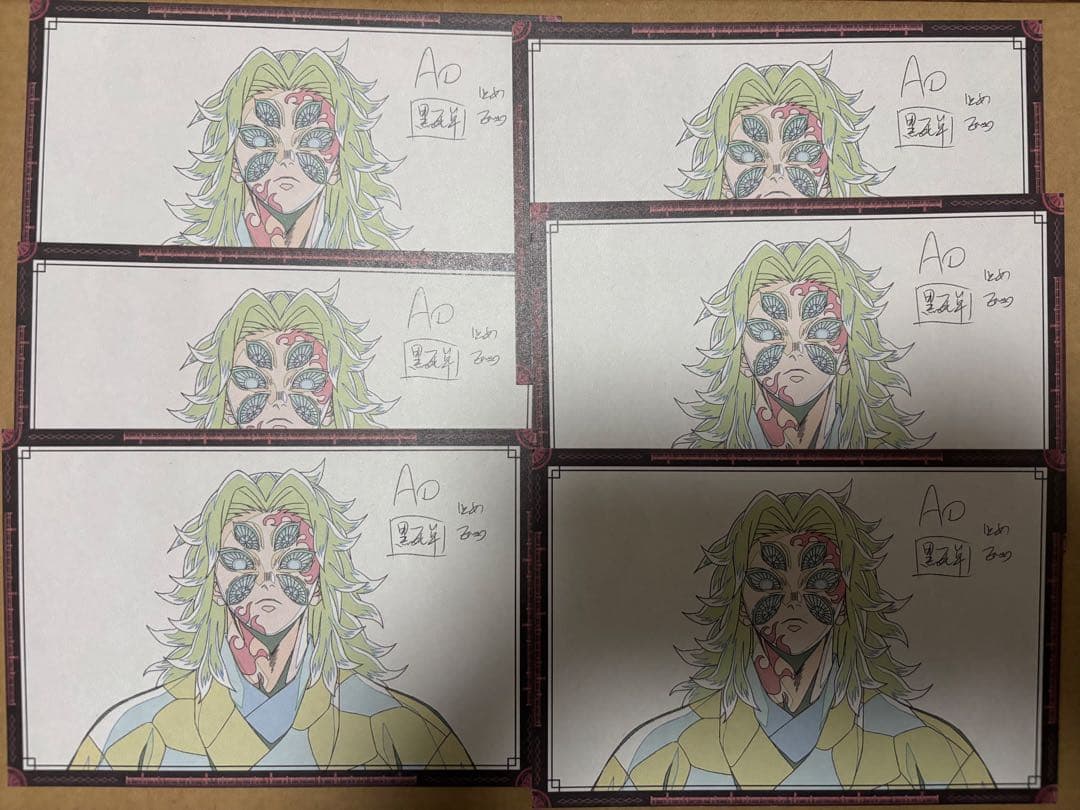 鬼滅の刃 ダイニング お楽しみくじ おすそ分けポストカード 黒死牟