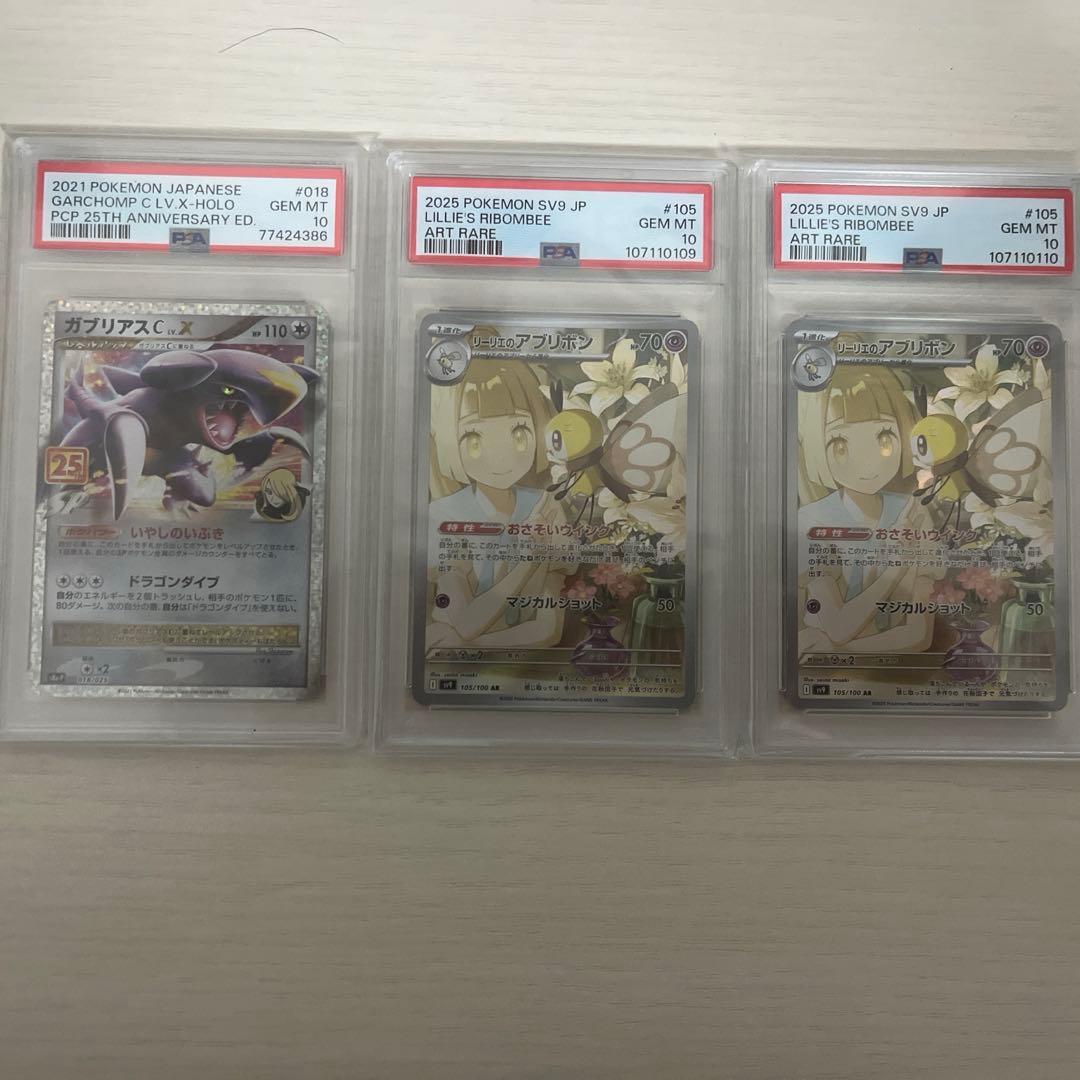 も*ー様 リーリエのアブリボン&25thガブリアスセット