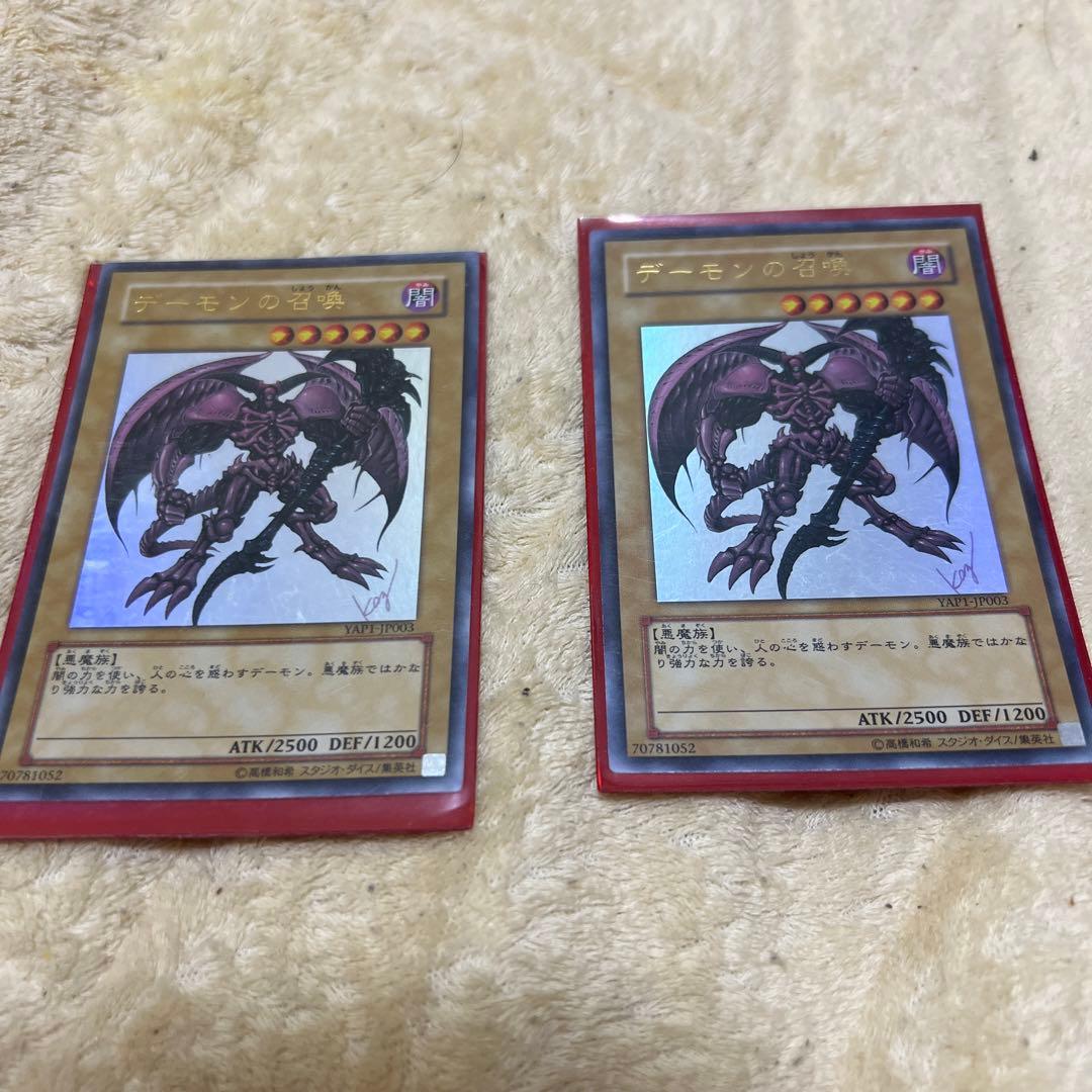 デーモンの召喚　2枚 遊戯王】 デーモンの召喚 2期 た/アル の通販 - カーナベル