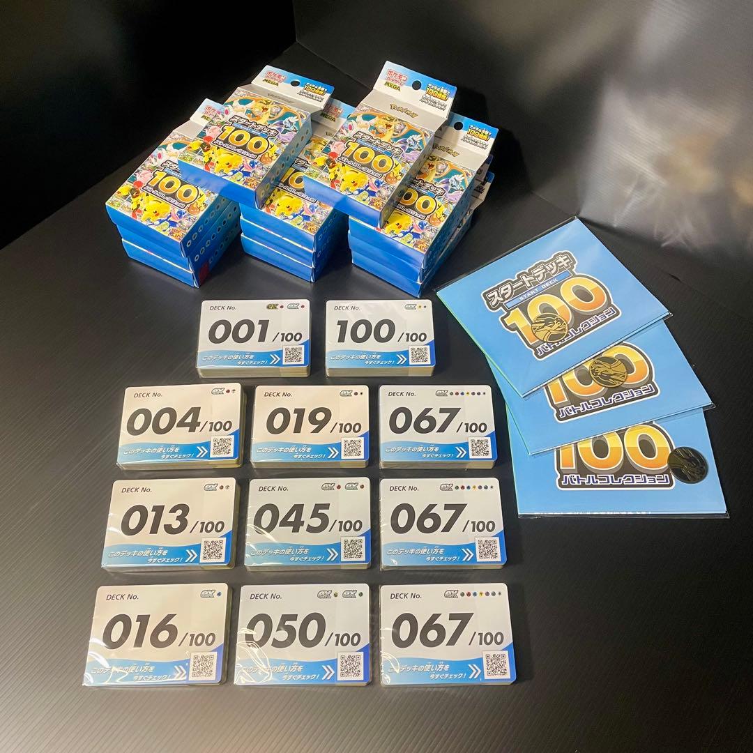 ポケモンカード MEGA スタートデッキ100 リザードンyex 001 ブイズ