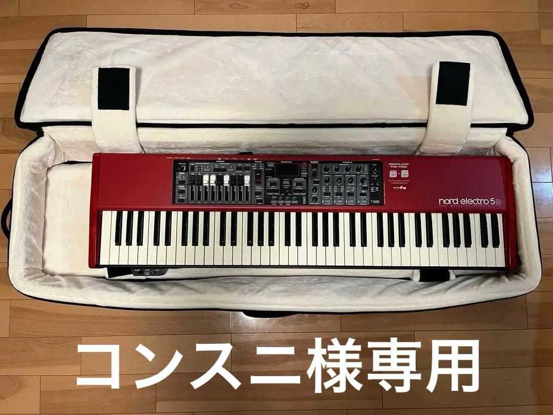 Nord Electro 5D 73鍵シンセサイザー ケース付き Nord Electro 5D 73鍵シンセサイザー ケース付き