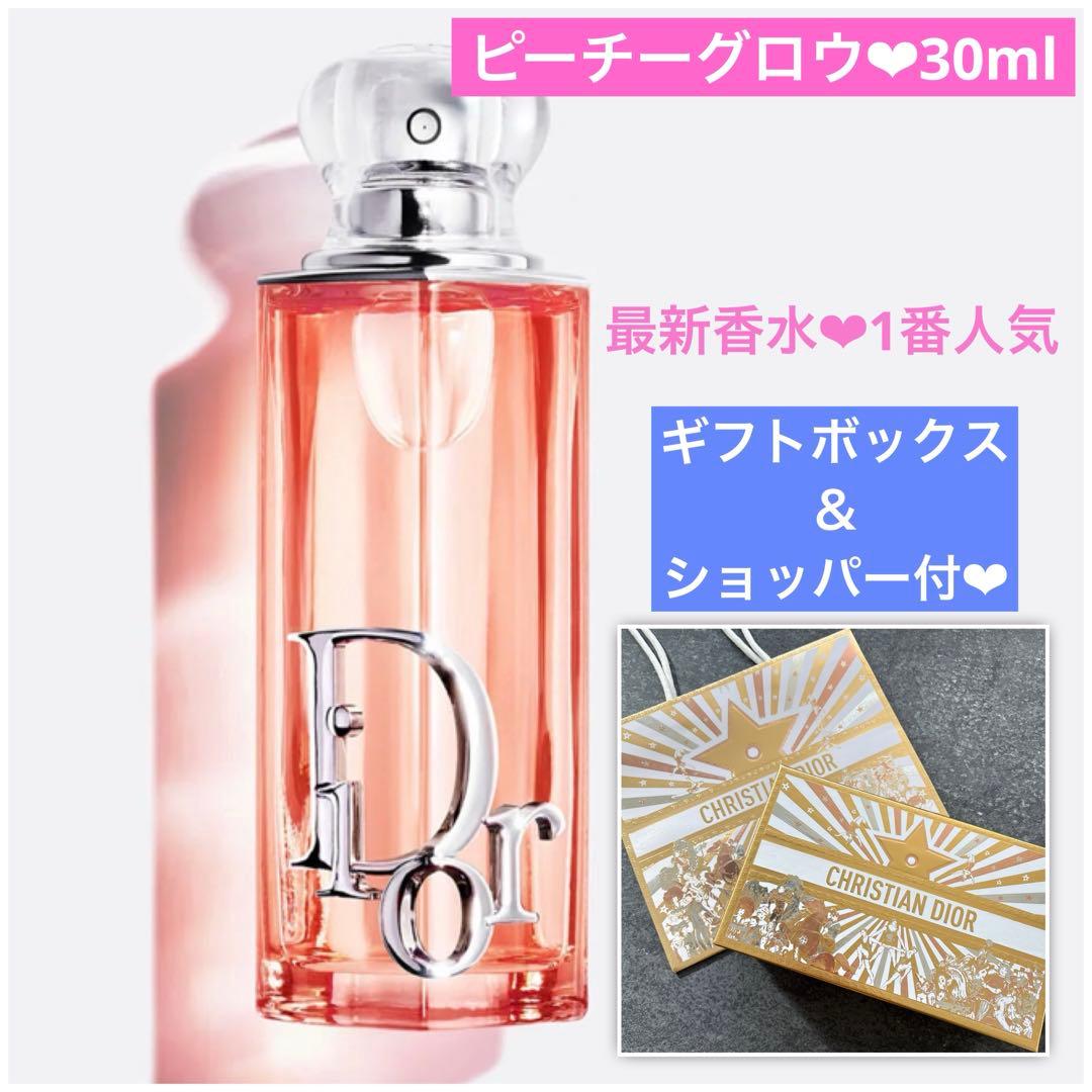 新品　ディオール アディクト ピーチーグロウ ギフトボックスラッピング 30ml