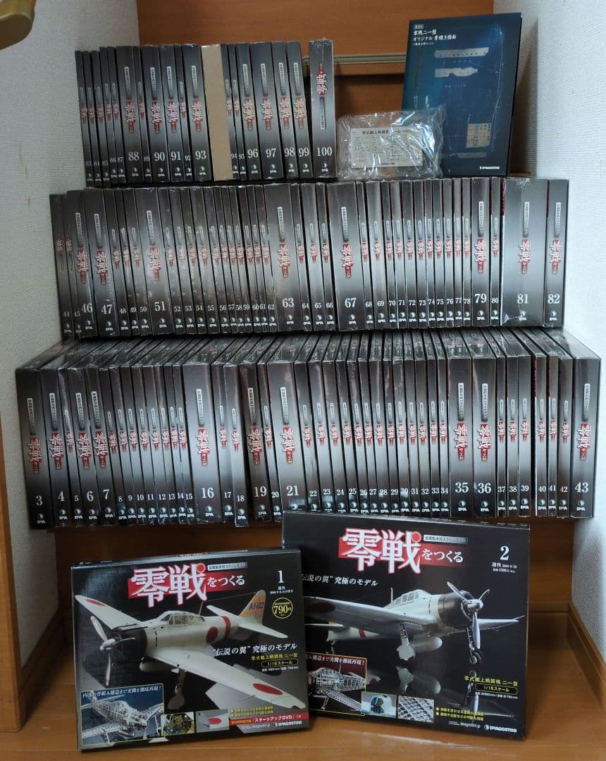 ディアゴスティーニ零戦をつくる零式艦上戦闘機ニ一型1〜100巻　青焼き図面