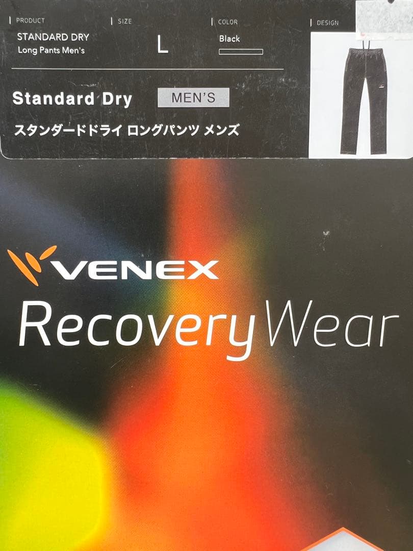 ★定価14000円ベネクス リカバリーウェア スタンダードドライパンツメンズ L
