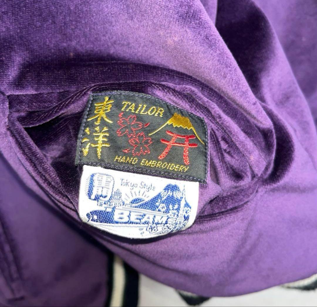 テーラー東洋 リバーシブル 別珍 ベロア 紫スカジャン 和柄 虎 龍