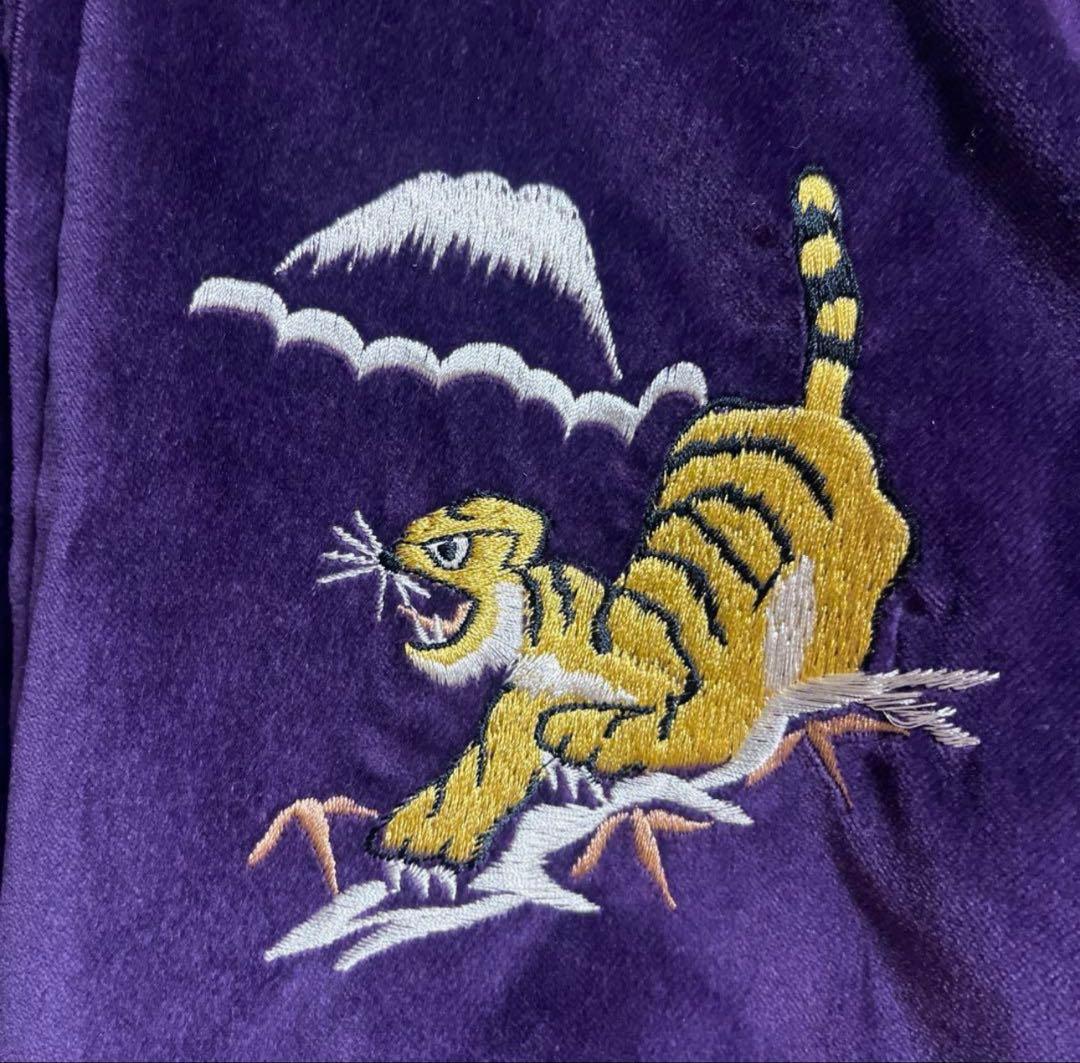 テーラー東洋 リバーシブル 別珍 ベロア 紫スカジャン 和柄 虎 龍