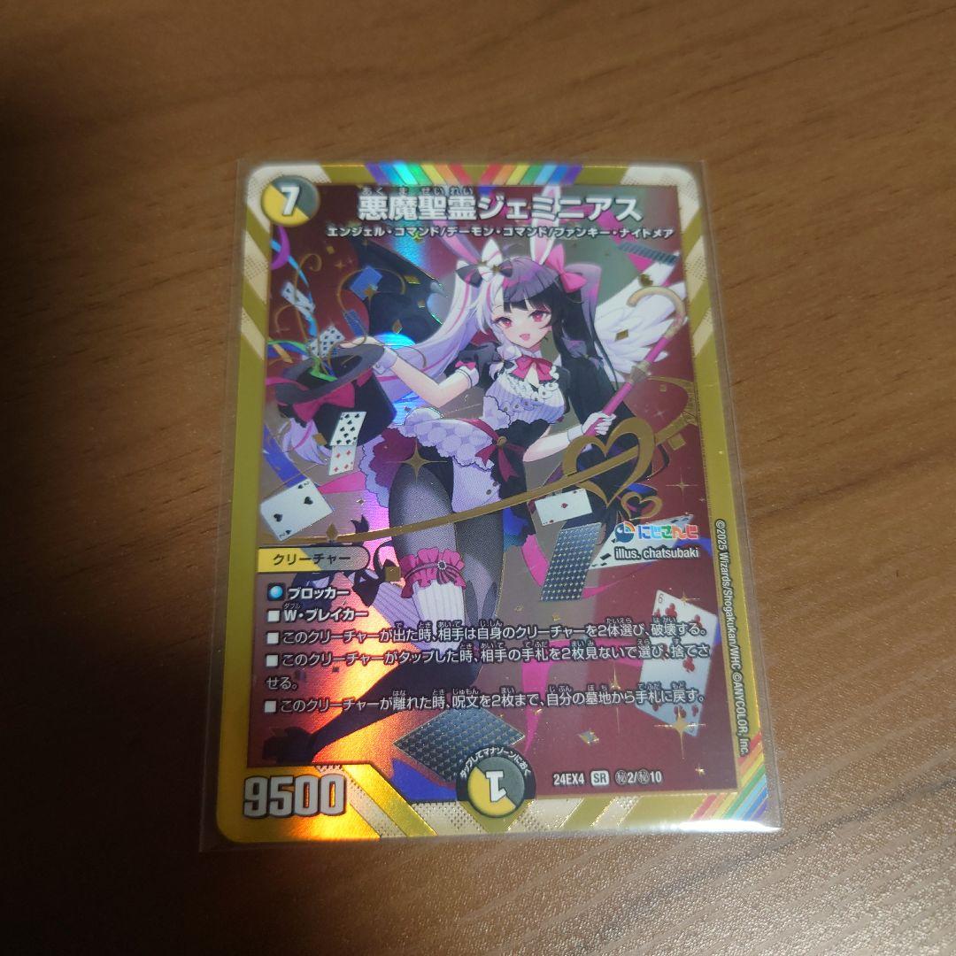 にじさんじ デュエマ 夜見れな シークレット - メルカリ