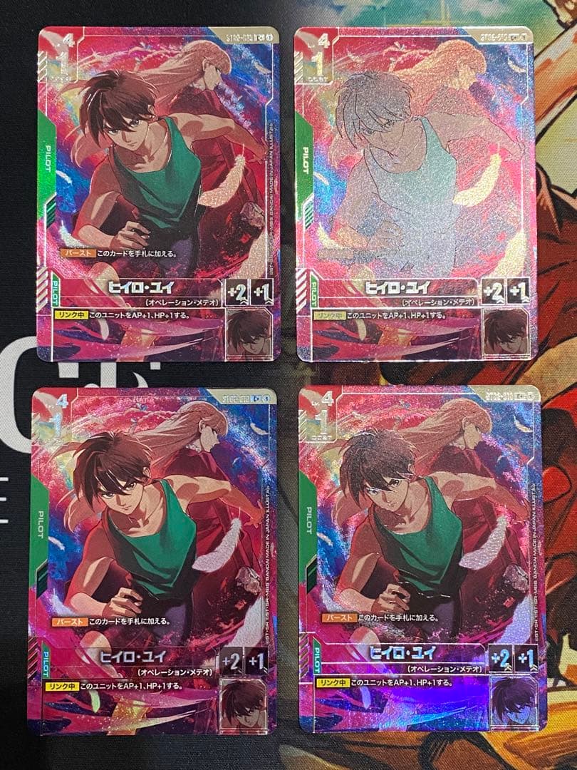 ガンダムカードゲーム プレミアムグッズセット ヒイロユイ パラレル 4枚セット ヒイロ・ユイ ガンダムカードゲーム プロモ パラレル ガンダムW
