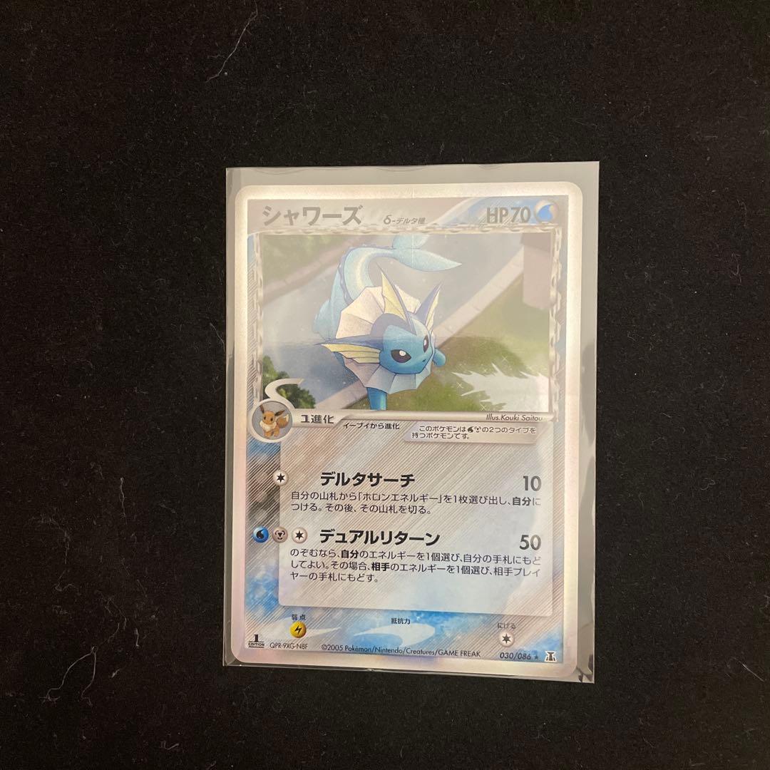 シャワーズ　δデルタ種 シャワーズδ-デルタ種 R: 1ED[PCG6 030/086](拡張パック「ホロンの研究