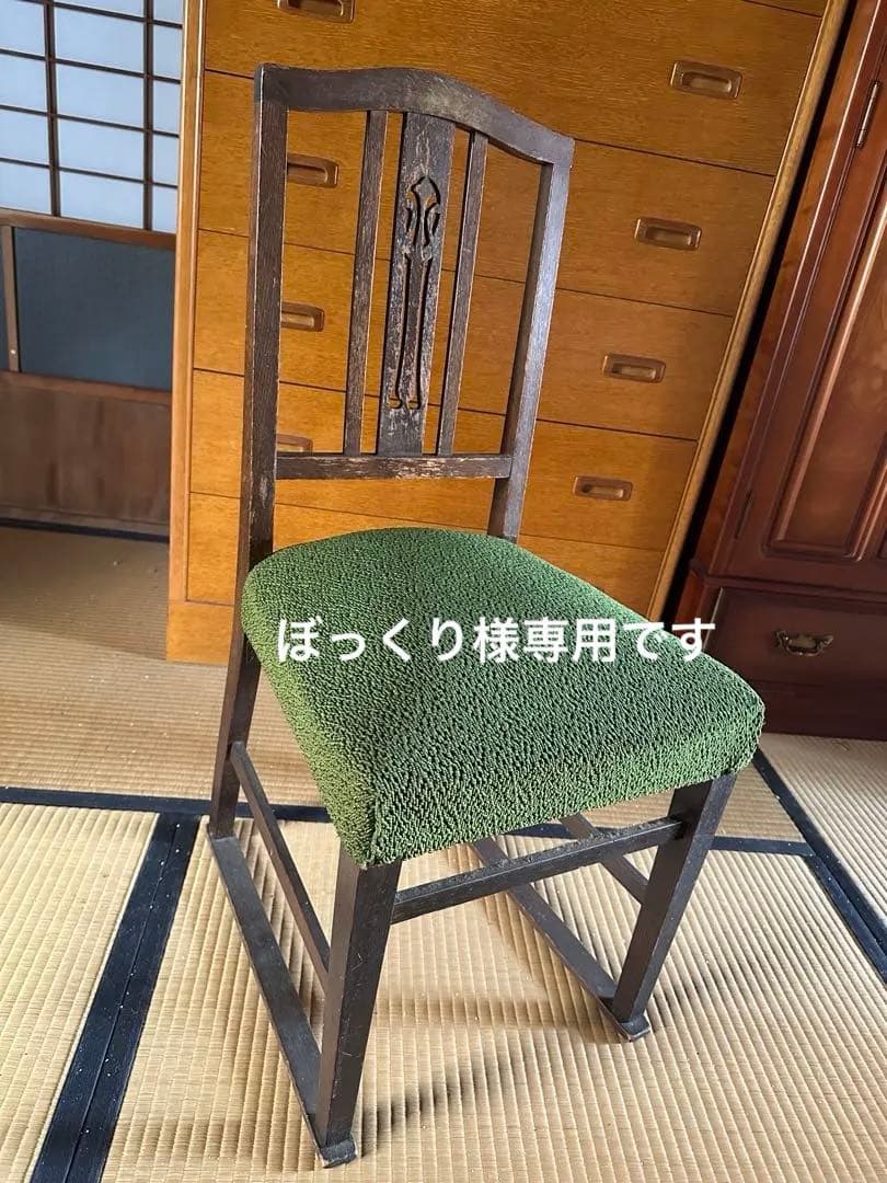 アールデコスタイル 木製椅子 緑色