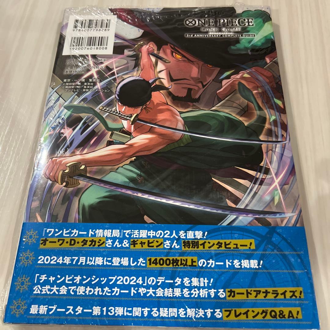 ワンピースカード 3周年記念ガイドブックプロモ - メルカリ