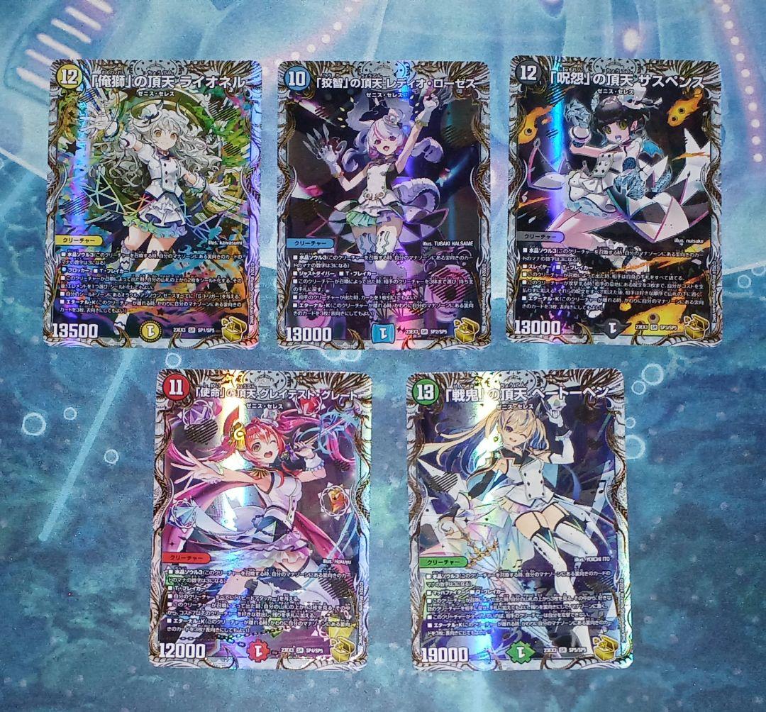 デュエルマスターズ 金トレジャー アイドルゼニス全種 - メルカリ