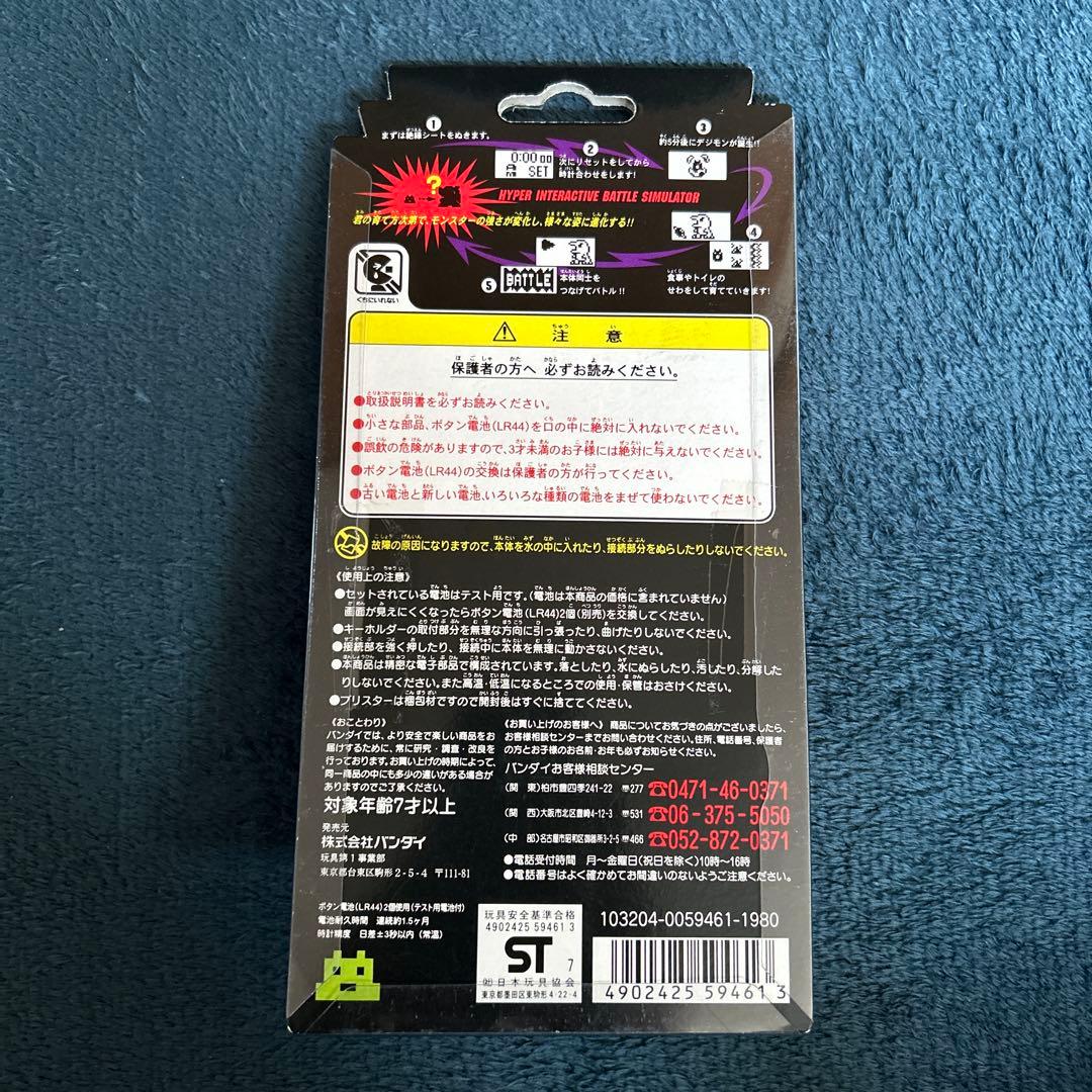 デジタルモンスター ver.1、2、3 デジモン 初代 セット まとめ売り