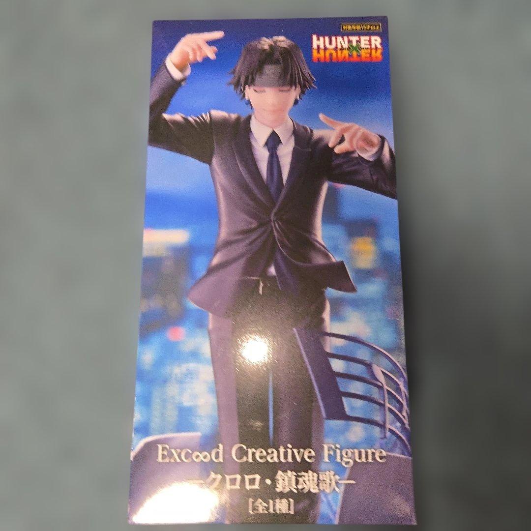 HUNTER×HUNTER Exc∞d Creative クロロ - メルカリ