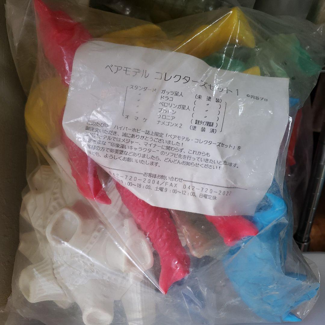 ベアモデル 　ソフビ　ウルトラマン　怪獣　7体セット　 説明書付き　激レア