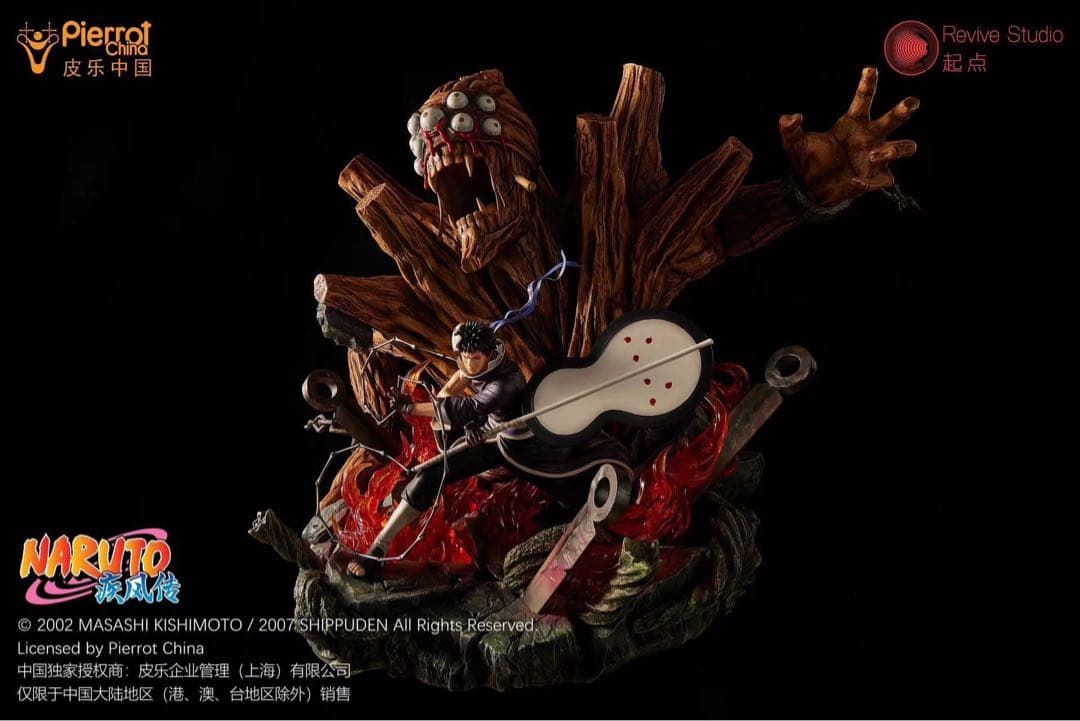 NARUTO -ナルト- 十尾 宇智波オビト ガレージキット フィギュア 純正品