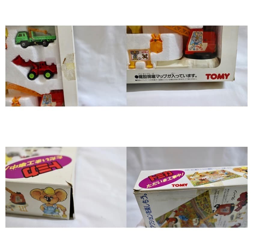 希少 当時物 日本製 トミカ ただいま工事中! マップ 元箱有り TOMY