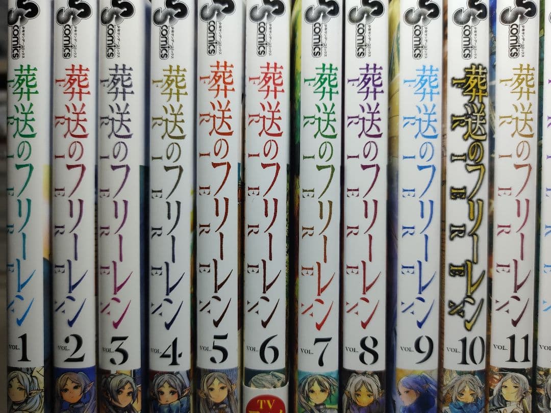 葬送のフリーレン1〜15巻 全巻 - メルカリ