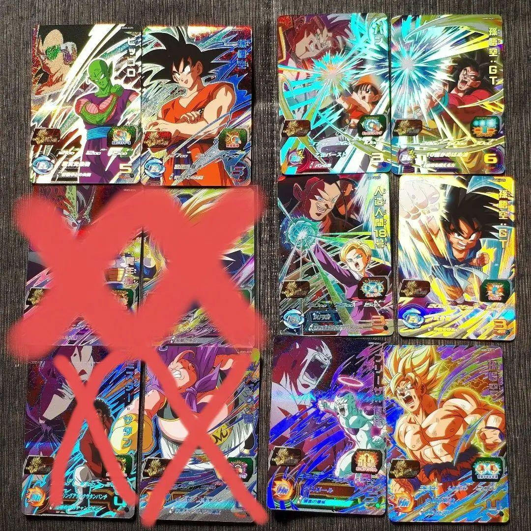 スーパードラゴンボールヒーローズ 引退品 セット売り
