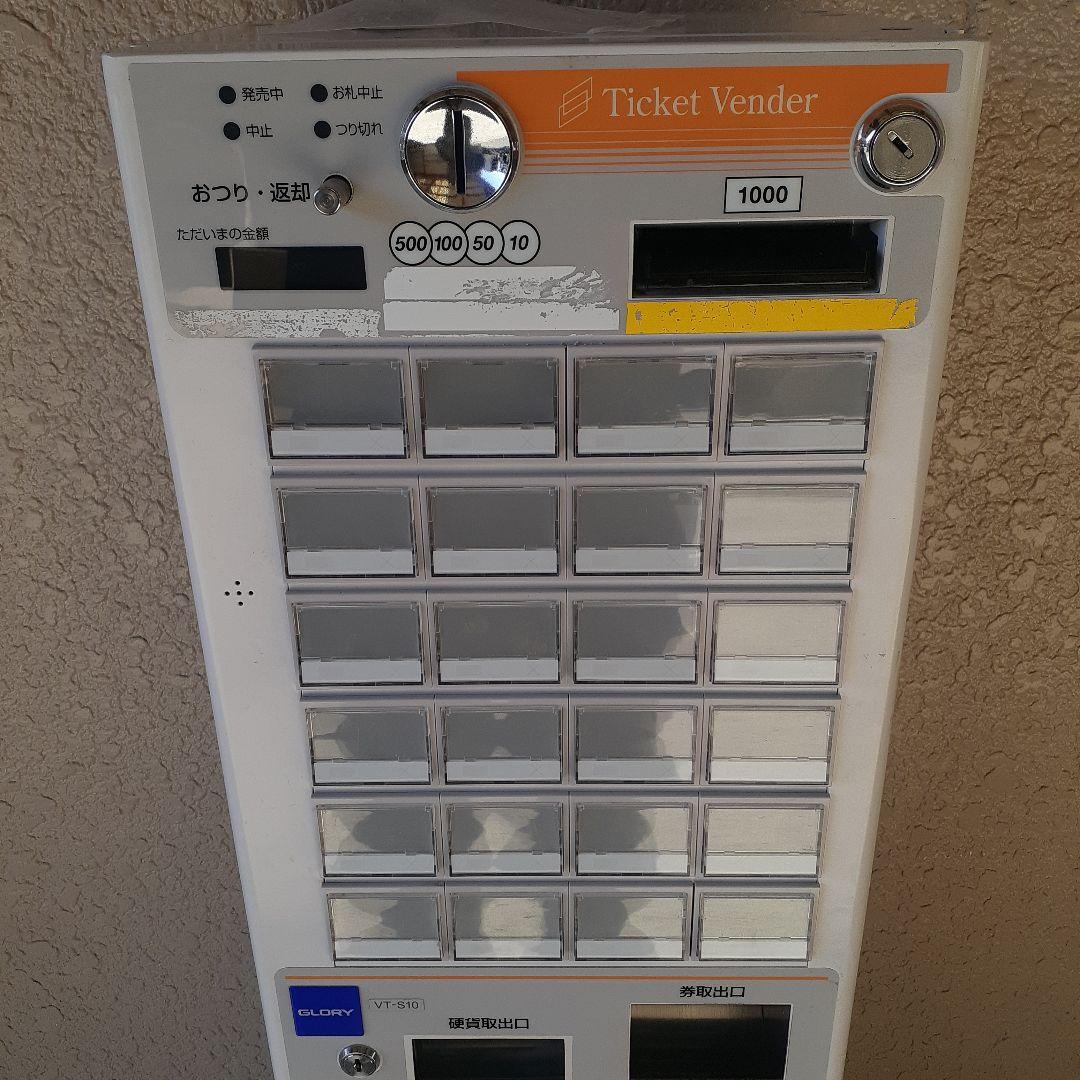 GLORY グローリー 券売機 VT-S10 エラー