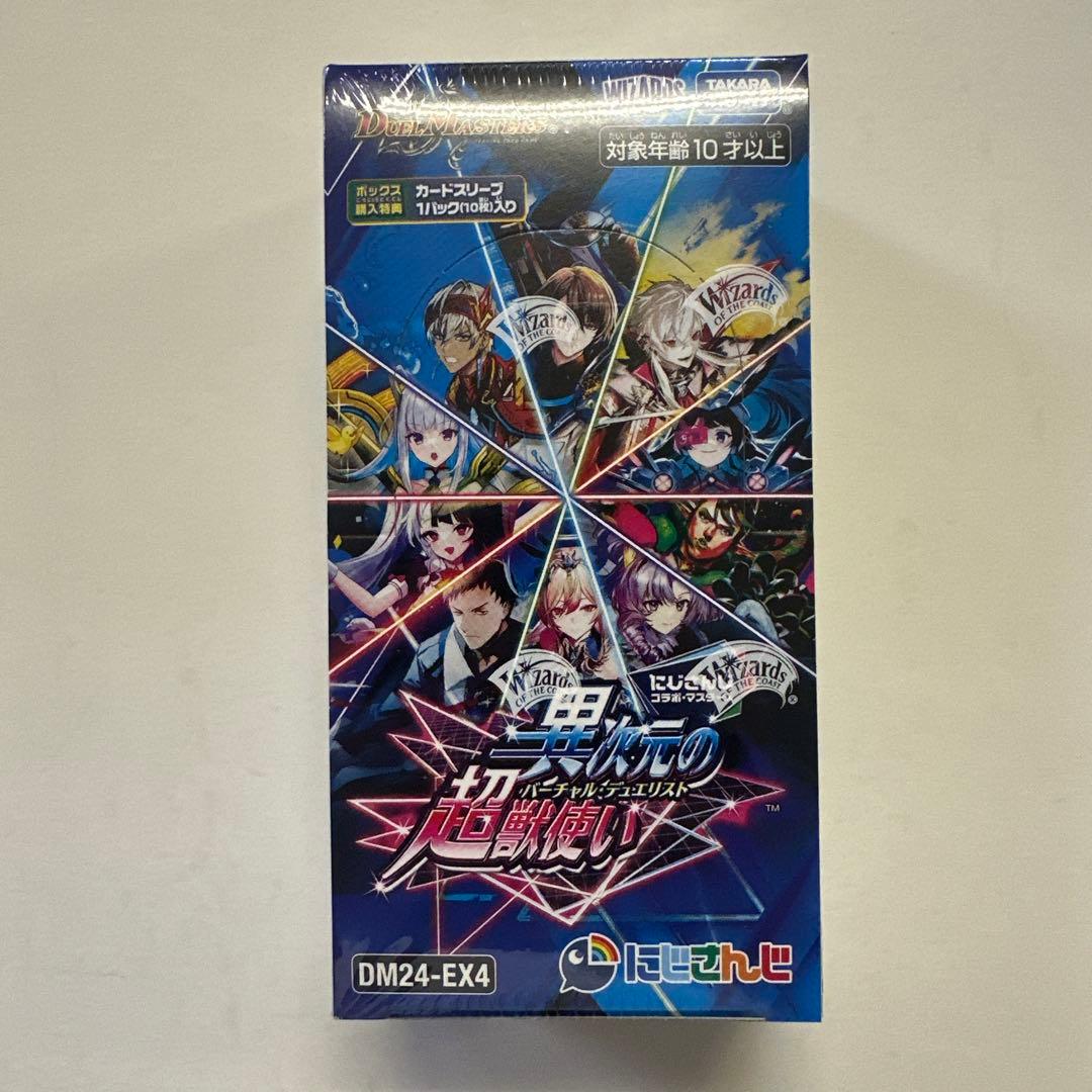 デュエマ 未開封 シュリンク付き 異次元の超獣使い 1Box ④ - メルカリ