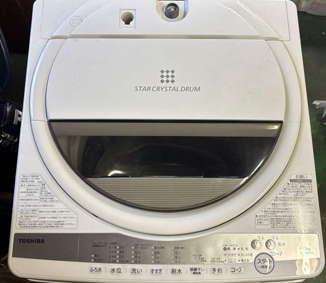東芝　縦型洗濯機　AW-6G9 2021年製　6キロ
