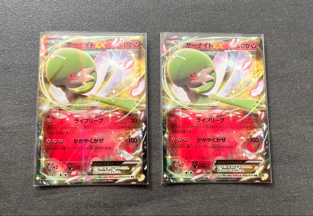 【ポケモンカードゲーム】サーナイトEX2枚