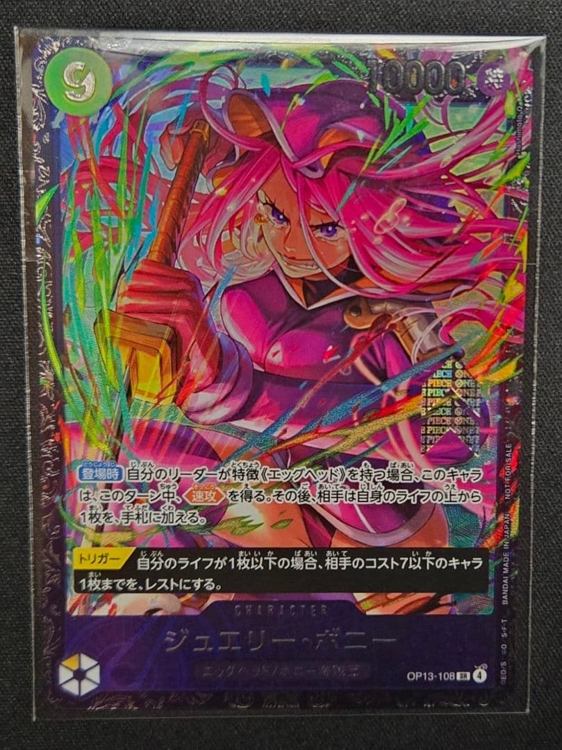 フラシ　ボニー