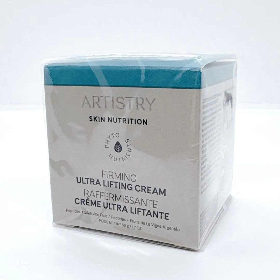 新品未開封✨ARTISTRY スキンNT ひきしめクリーム 50g