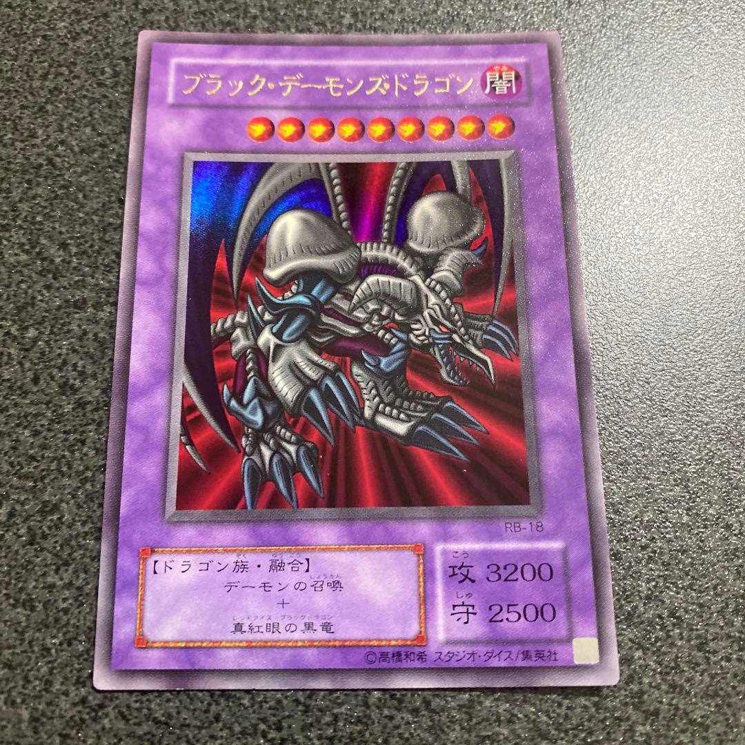 ブラック・デーモンズ・ドラゴン