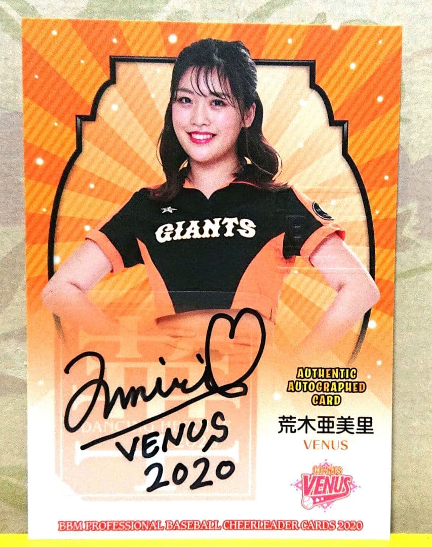 荒木亜美里 BBM チアリーダー VENUS ジャイアンツ ヴィーナス サイン