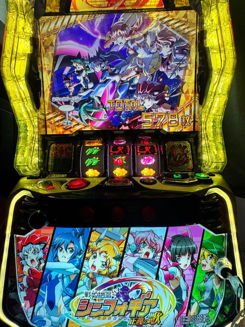 戦記絶唱シンフォギア　正義の歌　スマスロ実機