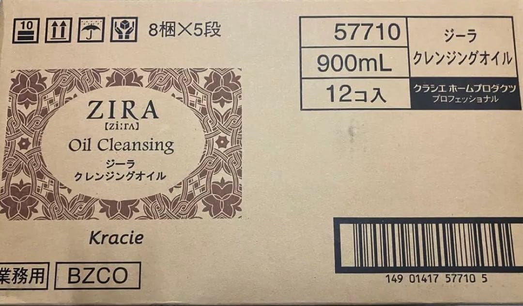 ZIRA クレンジングオイル 900mL 12本入り