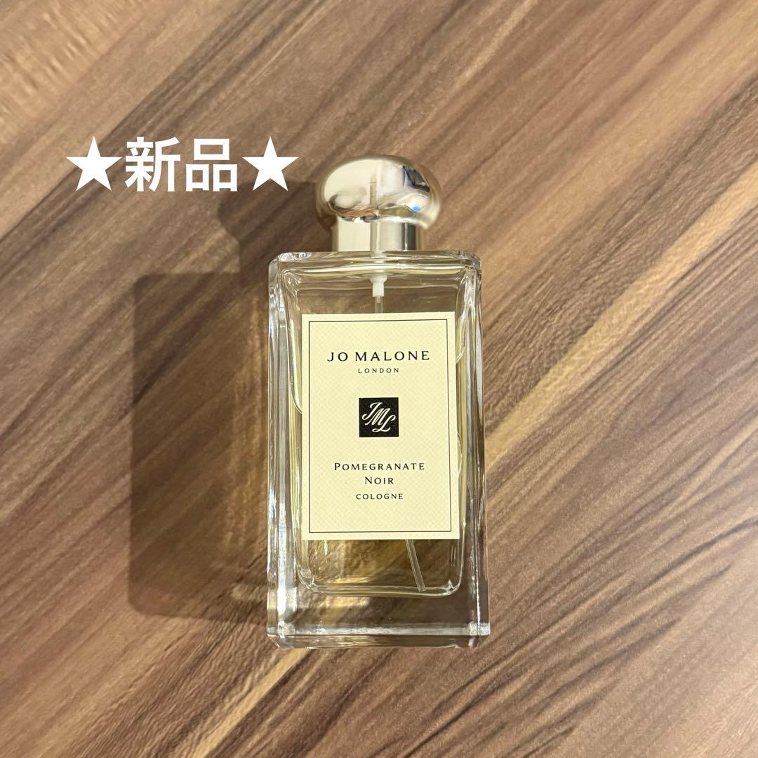 【新品】ジョーマローン ポメグラネートノアールコロン 100ml ポメグラネートノアールコロン(ジョーマローン)の通販・口コミ