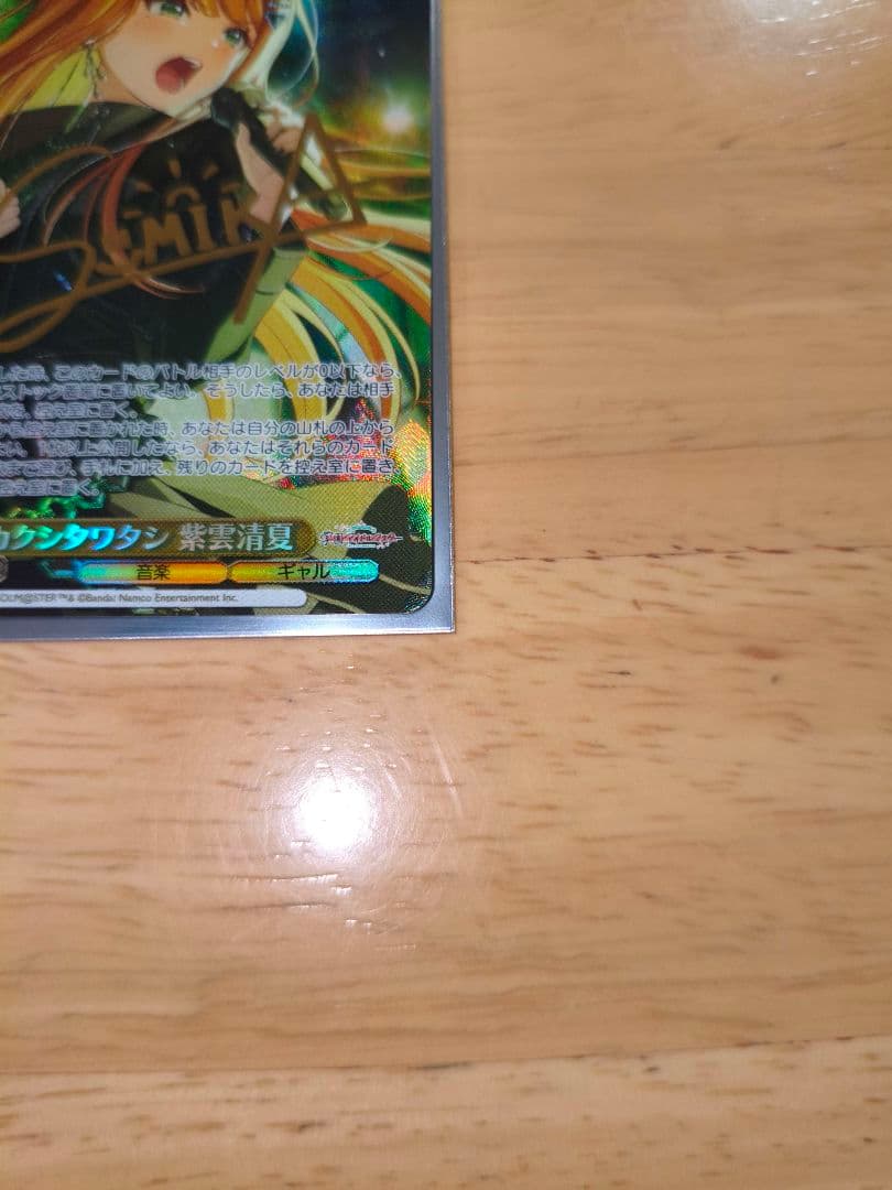 学マス カクシタワタシ SP