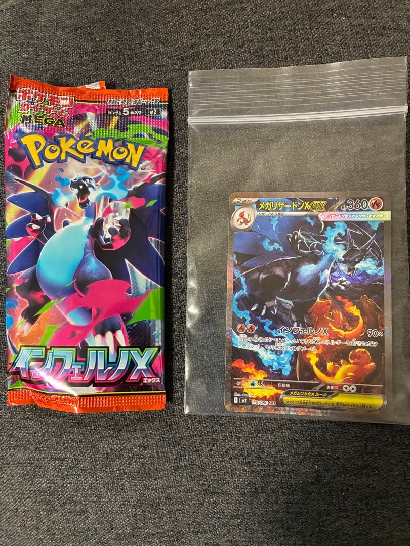 メガリザードンX EXカード 360HP