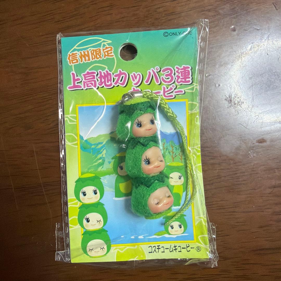 ご当地コスチュームキューピー 信州限定 上高地カッパ 3連キューピー
