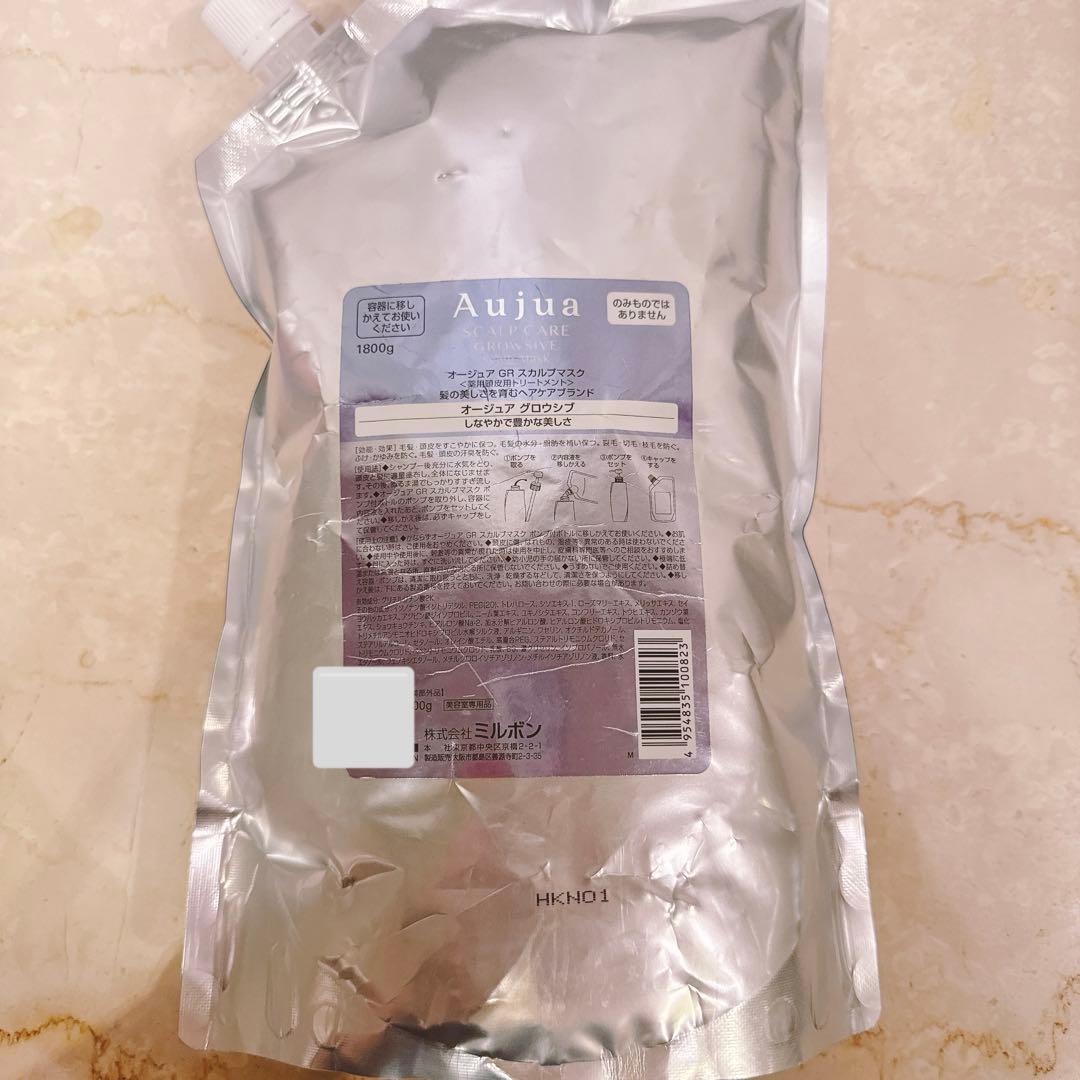 オージュア グロウシブ スカルプマスク 1800g