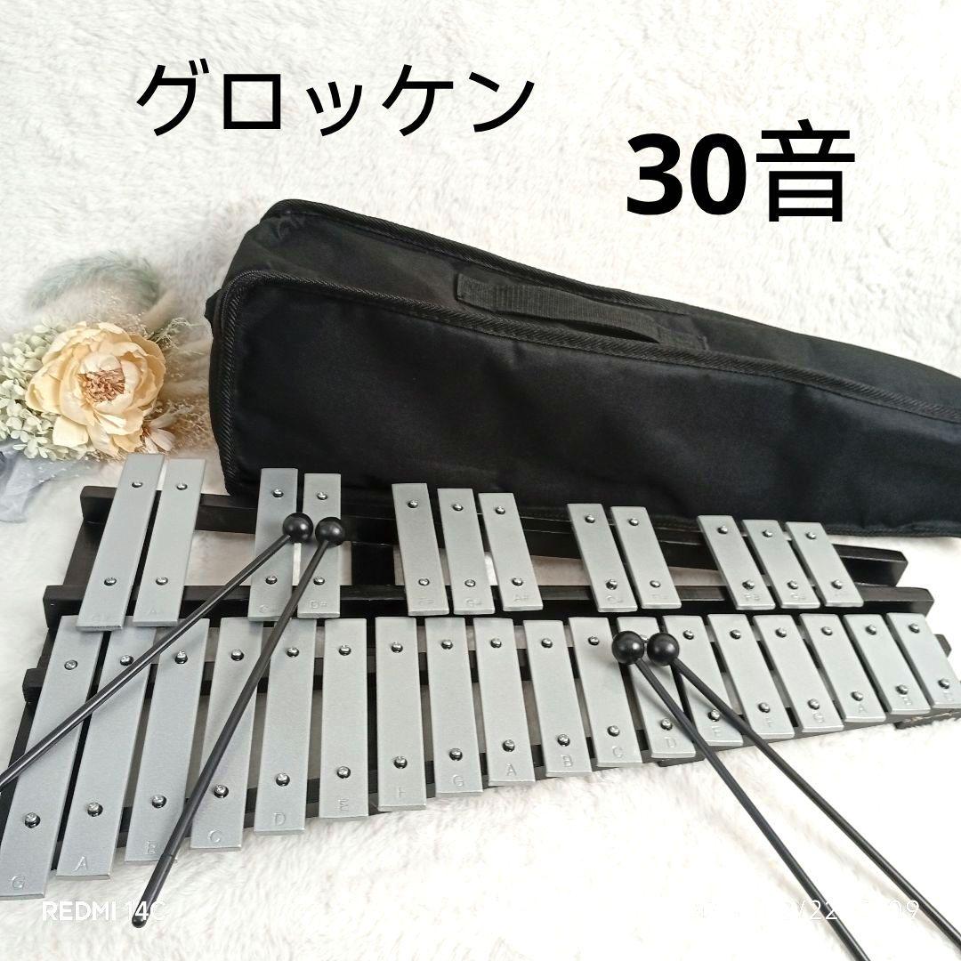 鉄琴30鍵盤 折りたたみ卓上 グロッケン 収納バッグ マレット4本付き